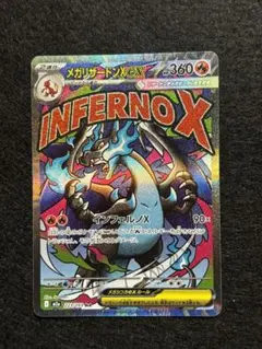 2026年最新】メガリザードンXexの人気アイテム - メルカリ