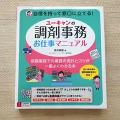 2026年最新】調剤薬局事務の人気アイテム - メルカリ