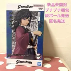 2026年最新】冨岡義勇Grandistaの人気アイテム - メルカリ