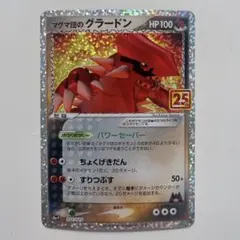 2026年最新】ポケモンカードグラードンプロモの人気アイテム - メルカリ