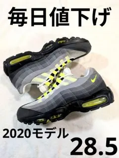2026年最新】nike air max95 イエローグラデの人気アイテム - メルカリ