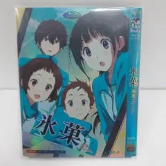 2026年最新】氷菓 blu-ray 3巻の人気アイテム - メルカリ