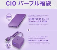 2026年最新】CIO パープル 福袋の人気アイテム - メルカリ