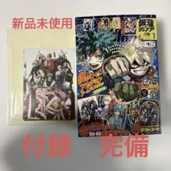 2026年最新】ジャンプ ヒロアカ 新連載の人気アイテム - メルカリ