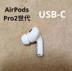 2026年最新】airpods pro 第2世代 右耳の人気アイテム - メルカリ