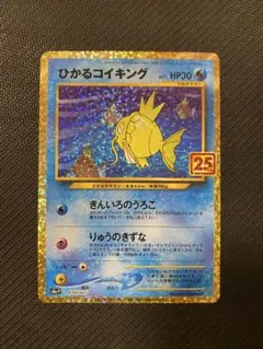 2026年最新】ひかるコイキング 010/025 25thの人気アイテム - メルカリ