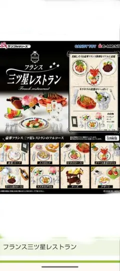 2026年最新】リーメント 三ツ星レストランの人気アイテム - メルカリ