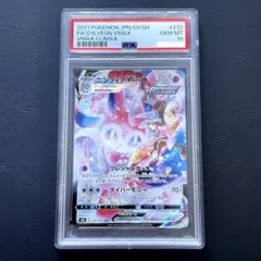 2026年最新】ニンフィアvmax csr psa10の人気アイテム - メルカリ