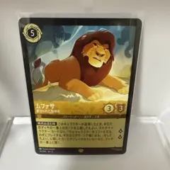 2026年最新】ムファサ ロルカナの人気アイテム - メルカリ