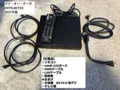 2026年最新】hvtr-bctx3の人気アイテム - メルカリ