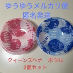 2026年最新】クィーンズヘナの人気アイテム - メルカリ