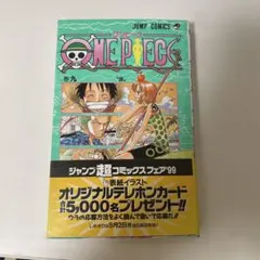 2026年最新】ワンピース1巻初版の人気アイテム - メルカリ