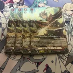 2026年最新】ヴァンガード ハルブの人気アイテム - メルカリ