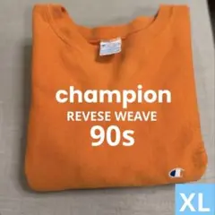 2026年最新】チャンピオン リバースウィーブ 90s オレンジの人気