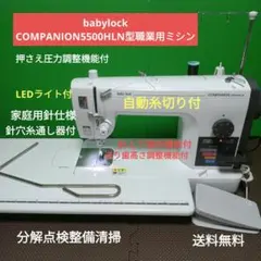 2026年最新】ベビーロック 職業用ミシン 