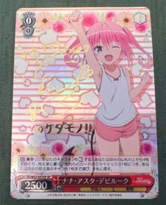 2026年最新】ヴァイス toloveる サインの人気アイテム - メルカリ