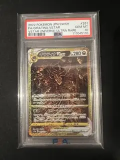 2026年最新】ギラティナvstar ur psa10の人気アイテム - メルカリ