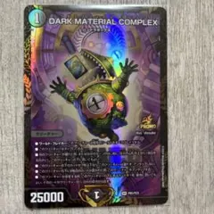 2026年最新】Dark material complex プロモの人気アイテム - メルカリ
