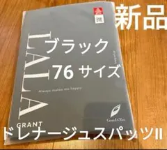 2026年最新】グラントイーワンズドレナージュスパッツの人気アイテム
