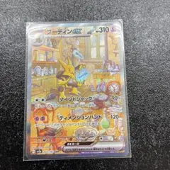 2026年最新】フーディンex sarの人気アイテム - メルカリ