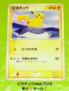 2026年最新】ピカチュウ 全日空の人気アイテム - メルカリ