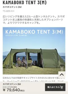 2026年最新】カマボコテント3の人気アイテム - メルカリ