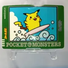 2026年最新】波乗りピカチュウの人気アイテム - メルカリ