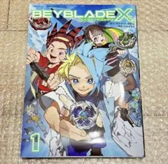 2026年最新】Beyblade x 1巻 フルカラー特装版の人気アイテム - メルカリ