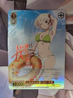 2026年最新】リコリコ sspの人気アイテム - メルカリ