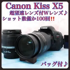 2026年最新】canon kiss x8i 望遠レンズの人気アイテム - メルカリ