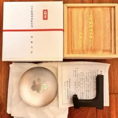 2026年最新】防衛 銀杯の人気アイテム - メルカリ