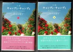2026年最新】キャンディ・キャンディ final storyの人気アイテム