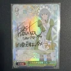 2026年最新】ヴァイス したたかな街娘 シルの人気アイテム - メルカリ