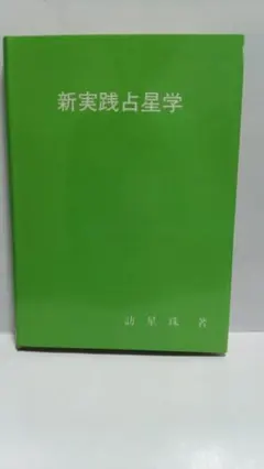 2026年最新】訪星珠の人気アイテム - メルカリ