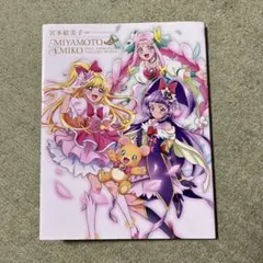 2026年最新】宮本絵美子の人気アイテム - メルカリ