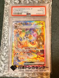 2026年最新】ブースター sar psa10の人気アイテム - メルカリ