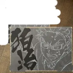 2026年最新】猗窩座 ランチョンマットの人気アイテム - メルカリ