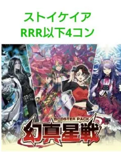 2026年最新】ストイ 4コンの人気アイテム - メルカリ
