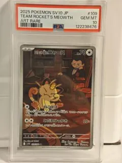 2026年最新】ロケット団のニャース psaの人気アイテム - メルカリ