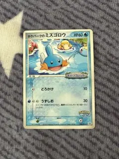 2026年最新】ポケパークのミズゴロウ048の人気アイテム - メルカリ