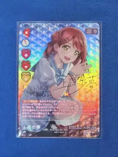 2026年最新】上原歩夢 SECの人気アイテム - メルカリ