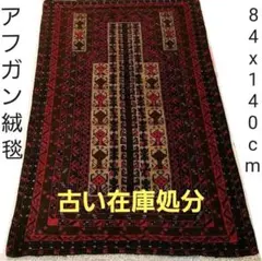 2026年最新】アフガンラグの人気アイテム - メルカリ