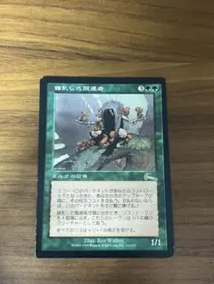 2026年最新】エラーカード MTGの人気アイテム - メルカリ