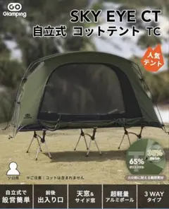 2026年最新】GoGlampingの人気アイテム - メルカリ