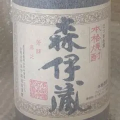 2026年最新】森伊蔵 古酒の人気アイテム - メルカリ