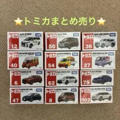 2026年最新】トミカ まとめ売りの人気アイテム - メルカリ