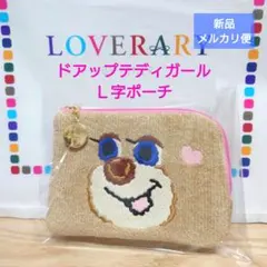 2026年最新】ドアップテディl字ポーチの人気アイテム - メルカリ