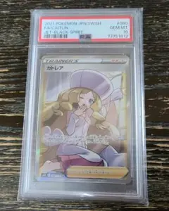 2026年最新】カトレアsr psa10の人気アイテム - メルカリ