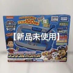 2026年最新】おもちゃ あそびもまなびもパウっとかいけつ! ワンダフル