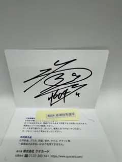 2026年最新】岩嵜翔 サインの人気アイテム - メルカリ